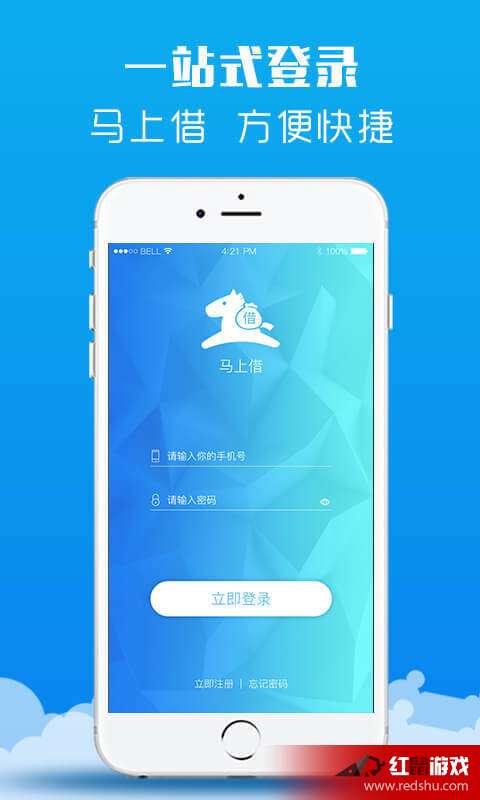 《馬上借》1.2.0安卓版應(yīng)用下載指南與紅鼠手游網(wǎng)服務(wù)解析